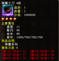 精炼